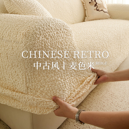 中古风四季弹力全包通用沙发套