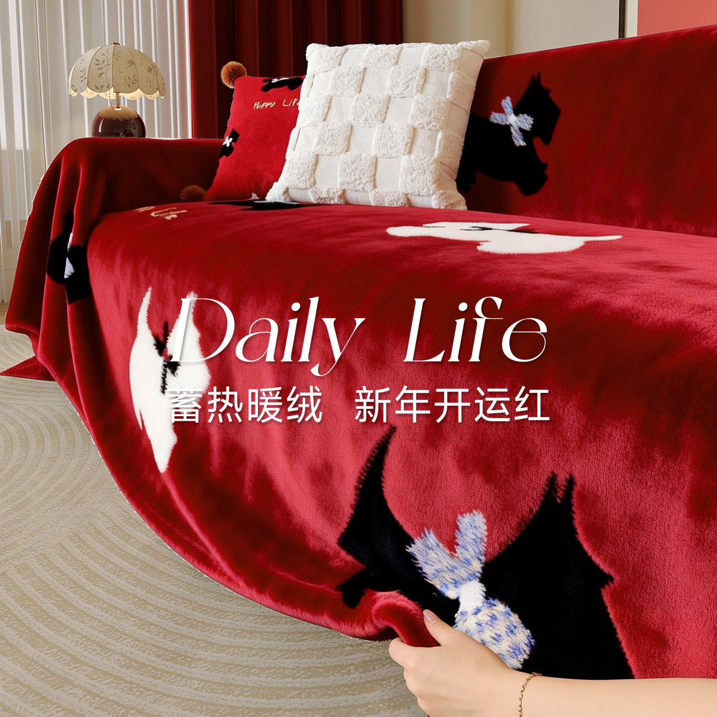2026新款马年红色喜庆沙发巾冬保暖加厚防猫抓套罩片式全盖布垫子,居家布艺,沙发套,淘宝优惠券,粉丝福利购,淘宝优惠卷