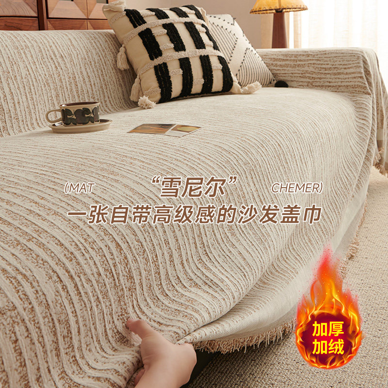 冬2026新款法式高级感雪尼尔沙发巾盖布一整张全包套罩绒多人垫毯,居家布艺,沙发套,淘宝优惠券,粉丝福利购,淘宝优惠卷