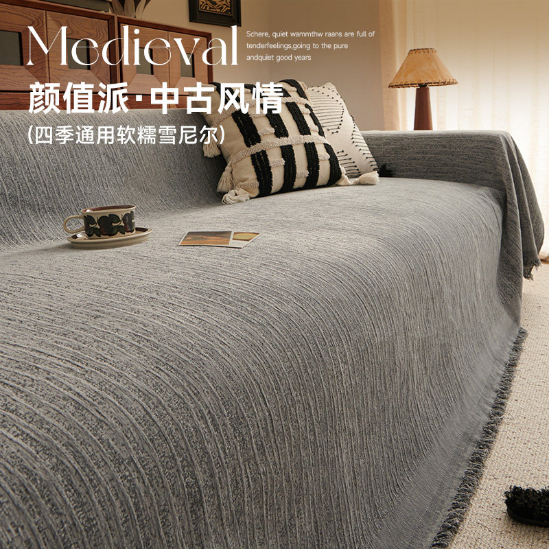 法式复古高级感雪尼尔沙发巾盖布四季通用一整张防猫抓套罩绒垫毯,居家布艺,沙发套,淘宝优惠券,粉丝福利购,淘宝优惠卷