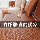 夏季 藤席沙发垫子2025新款 凉席坐垫夏天冰垫凉垫防滑沙发套罩盖布