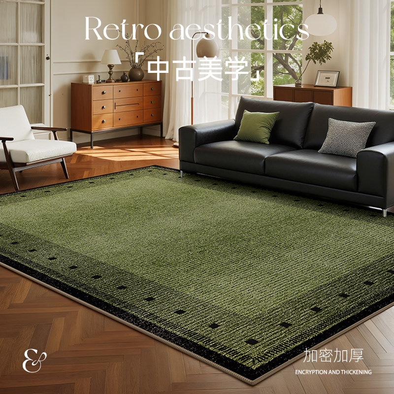 地毯客厅2026新款绿色中古风免洗可擦防水沙发地垫家用卧室床边毯,居家布艺,地毯,淘宝优惠券,粉丝福利购,淘宝优惠卷