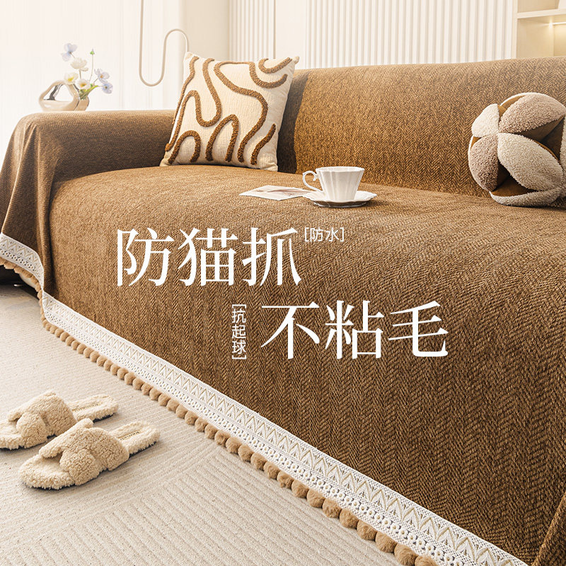 2026冬款复古法式雪尼尔沙发巾蕾丝全包式防水防猫抓多人盖布毯垫,居家布艺,沙发垫,淘宝优惠券,粉丝福利购,淘宝优惠卷