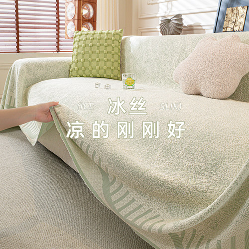 夏季凉豆豆凉感防猫抓沙发盖布