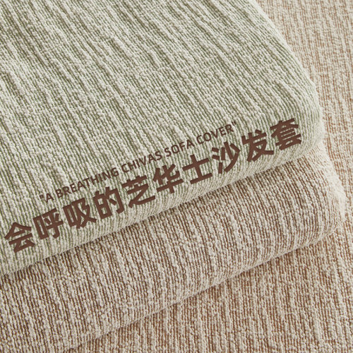全包通用高弹力电动沙发套罩