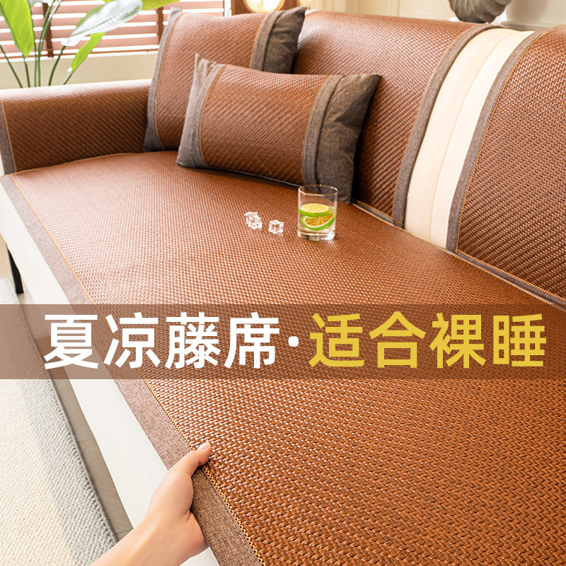 凉感冰藤席沙发垫2026新款固定防滑夏季高级感直排沙发凉席坐垫子