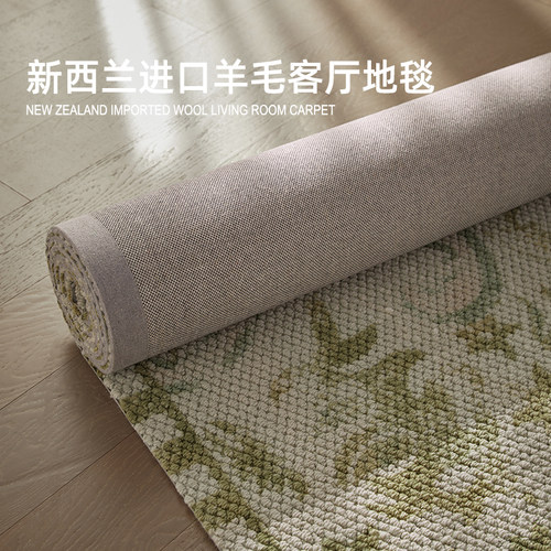 超绝正版新西兰进口羊毛地毯