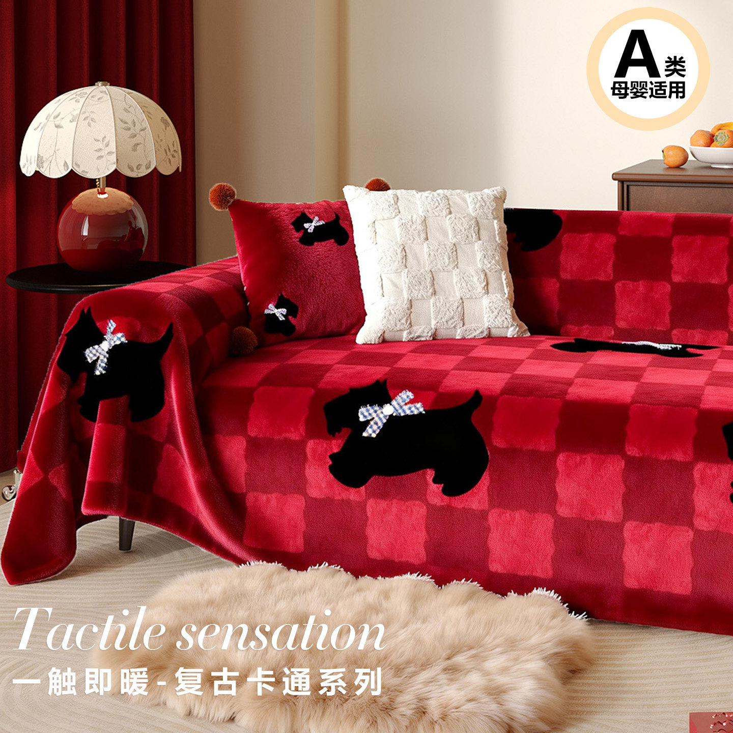 2026新款红色毛绒沙发巾盖布喜庆冬季加厚沙发垫套一整张全盖毯子,居家布艺,沙发套,淘宝优惠券,粉丝福利购,淘宝优惠卷
