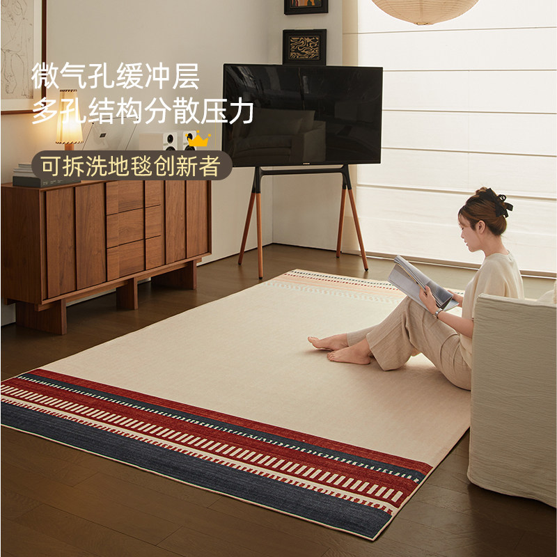 法式奶油风可拆洗地毯客厅