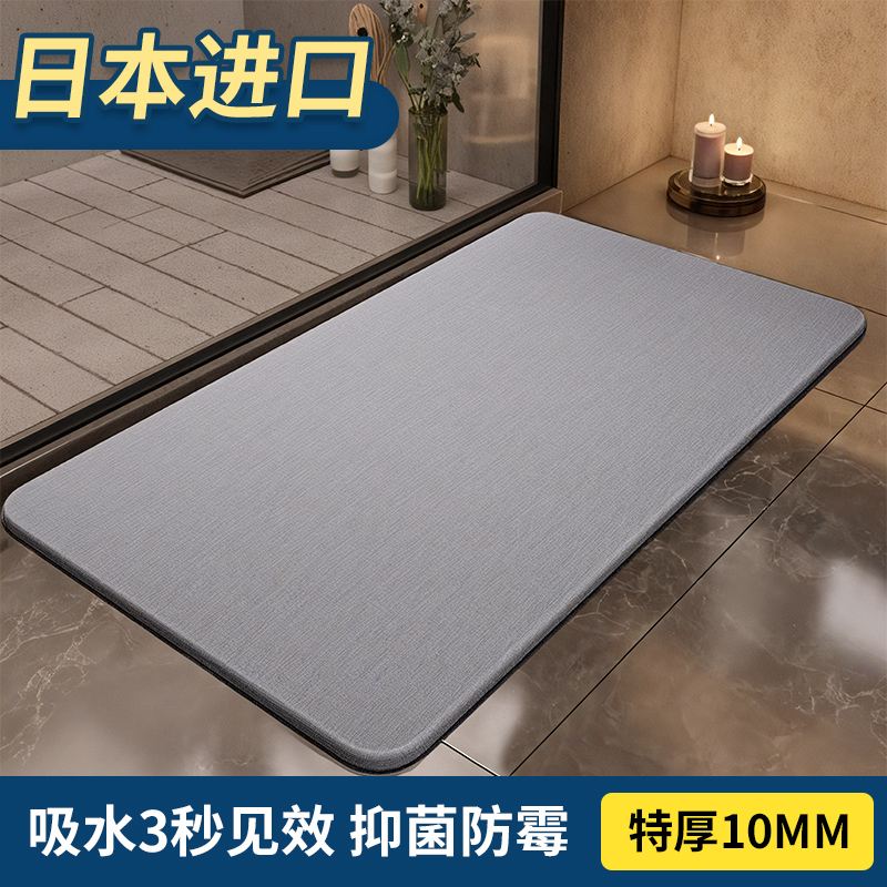 浴室地垫硅藻泥卫生间洗澡门口专用吸水防滑防摔地垫家用速干脚垫