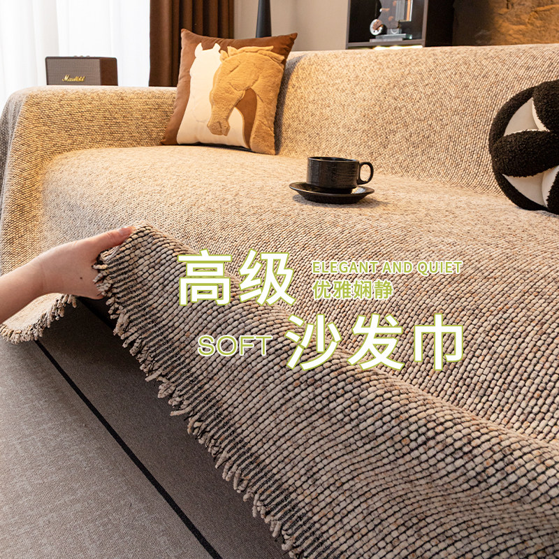 沙发盖布巾2026新款四季通用全盖高端沙发套罩坐垫毯子轻奢沙发垫,居家布艺,沙发垫,淘宝优惠券,粉丝福利购,淘宝优惠卷