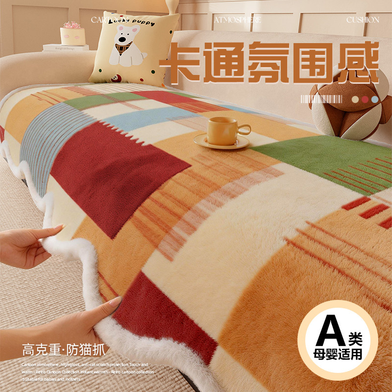 卡通异形毛绒沙发垫冬2026新款加厚保暖防滑沙发坐垫一片式盖布巾,居家布艺,沙发垫,淘宝优惠券,粉丝福利购,淘宝优惠卷