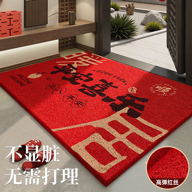 马年入户门地垫2026新款进门地垫新年喜庆红色丝圈玄关进户地毯,居家布艺,入户地垫,淘宝优惠券,粉丝福利购,淘宝优惠卷
