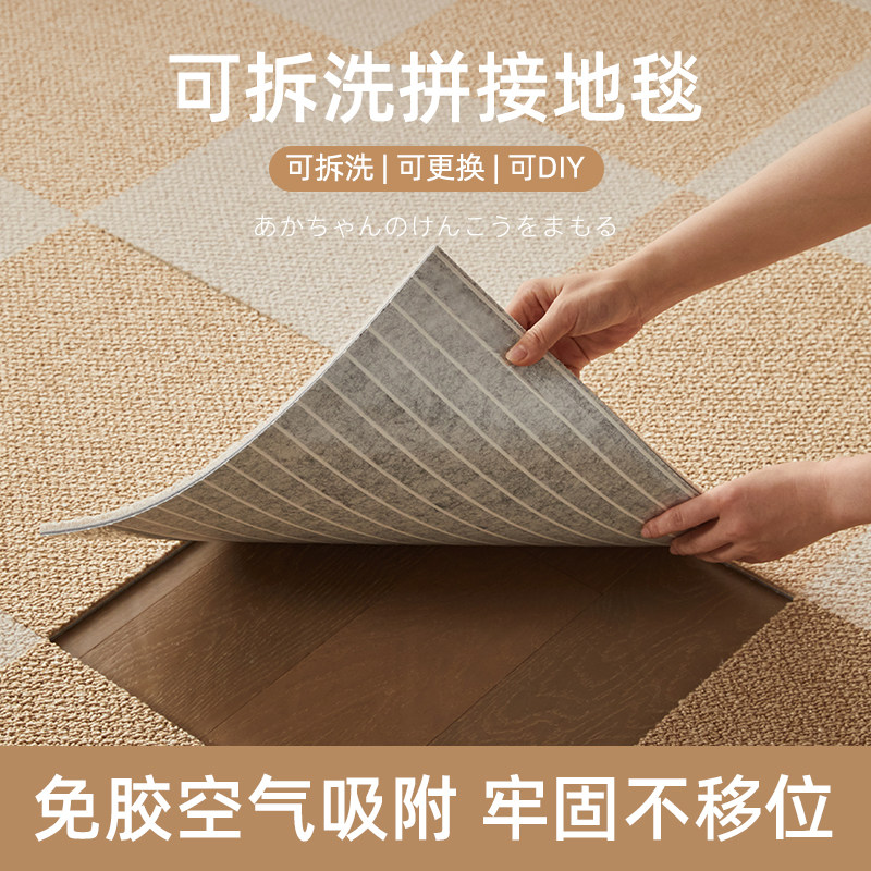 日式拼接方块地毯2026新款客厅卧室儿童无胶味环保宠物地垫可拆洗