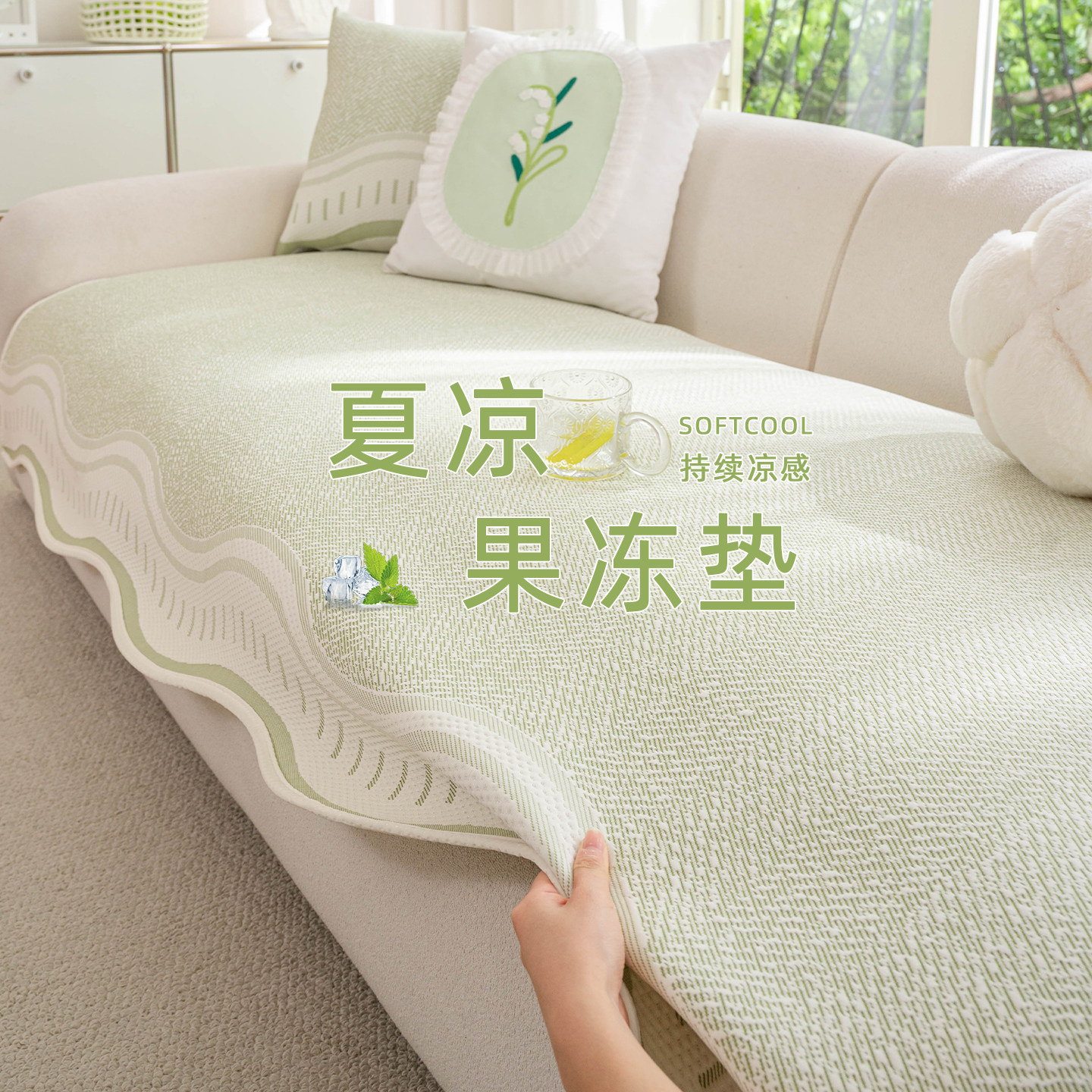 凉感冰丝沙发垫夏季2026新款防滑皮沙发坐垫凉席垫子四季通用盖布