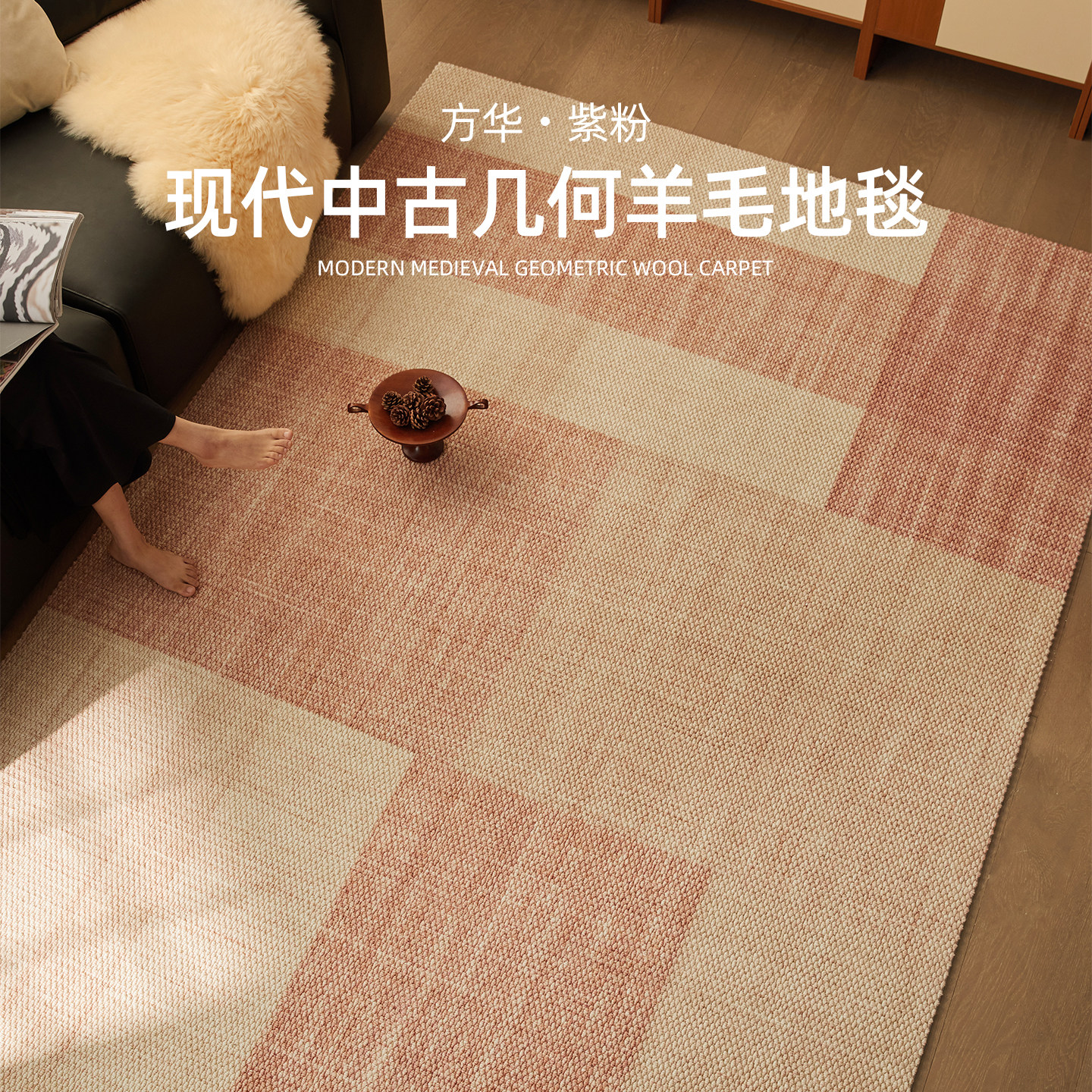 中古风进口羊毛地毯2026新款客厅高级沙发卧室茶几免打理耐脏地垫