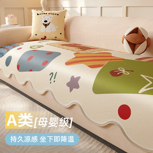 卡通风多巴胺冰丝沙发垫