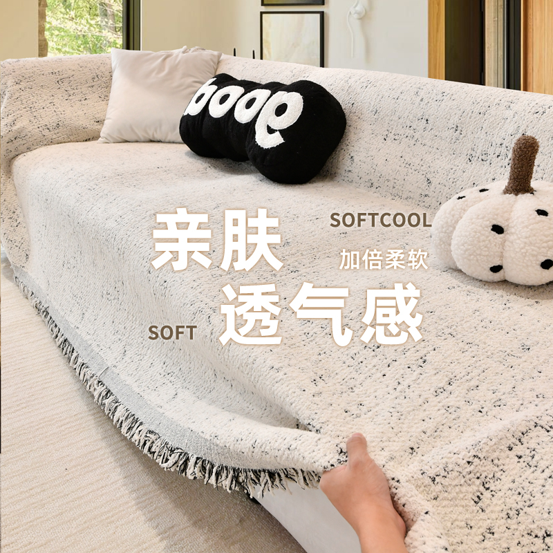 2025新款沙发巾四季通用防猫抓轻奢高级感一整张沙发盖布套罩全包
