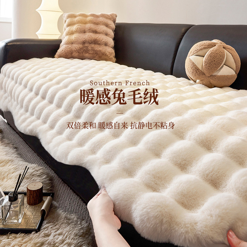2026新款法式沙发垫奶油风加厚保暖防滑盖布坐垫冬季暖感毛绒垫子,居家布艺,沙发垫,淘宝优惠券,粉丝福利购,淘宝优惠卷