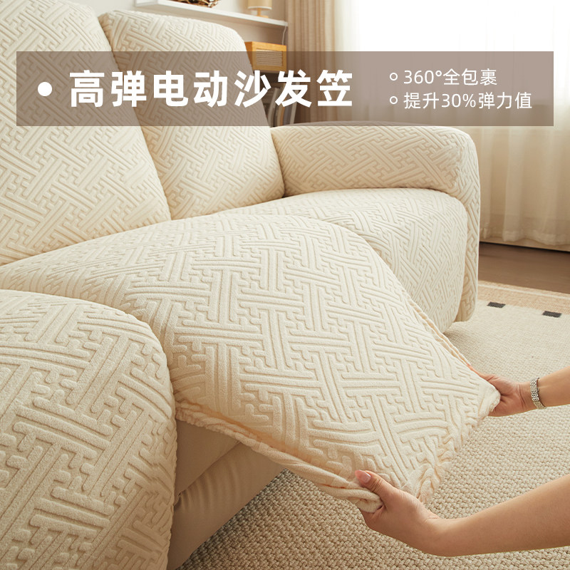 适用芝华士沙发防猫抓全包通用防尘罩芝华仕头等舱电动客厅沙发套