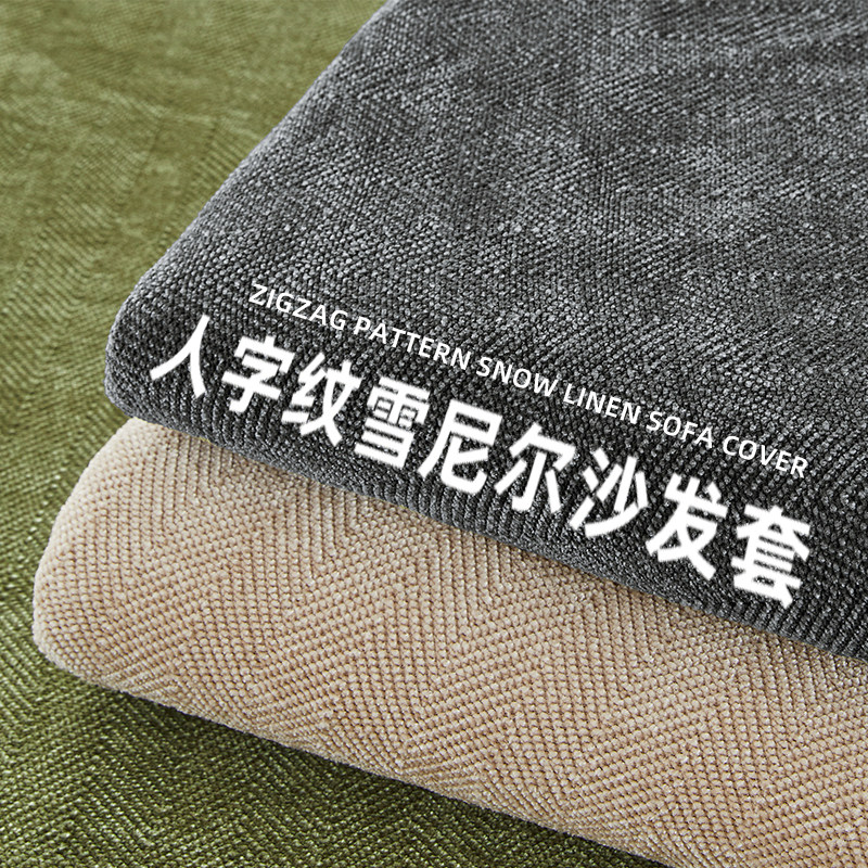2026新款芝华士适用防猫抓沙发套罩全包一体式高级感冬纹理坐垫套,居家布艺,沙发套,淘宝优惠券,粉丝福利购,淘宝优惠卷