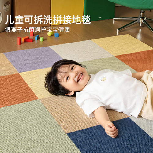 拼接地毯客厅卧室日式儿童无味