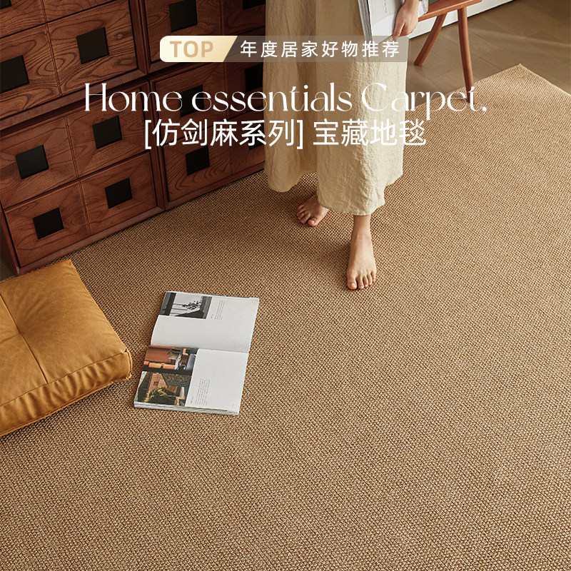 仿剑麻地毯客厅2025新款复古侘寂风卧室房间布置防水可机洗凉席垫