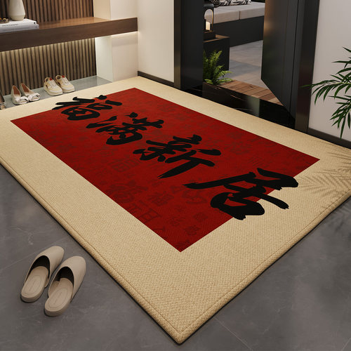 入户门地垫新款结婚脚垫