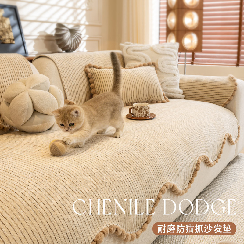 雪尼尔异形沙发垫轻奢复古四季通用坐垫奶油风防猫抓防滑沙发盖布