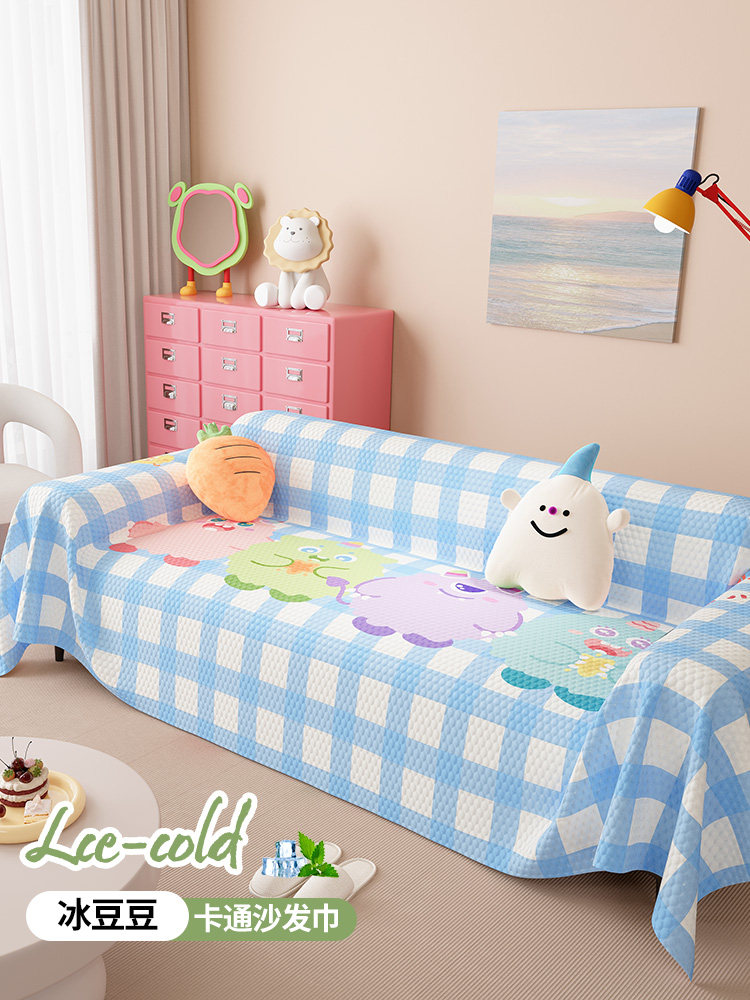 凉席沙发盖布巾2025新款夏季多巴胺一整张全盖固定防滑冰丝坐垫子