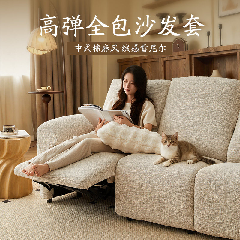 2026全包沙发套罩高端棉麻风高弹防猫抓加厚适用芝华士电动沙发套,居家布艺,沙发垫,淘宝优惠券,粉丝福利购,淘宝优惠卷