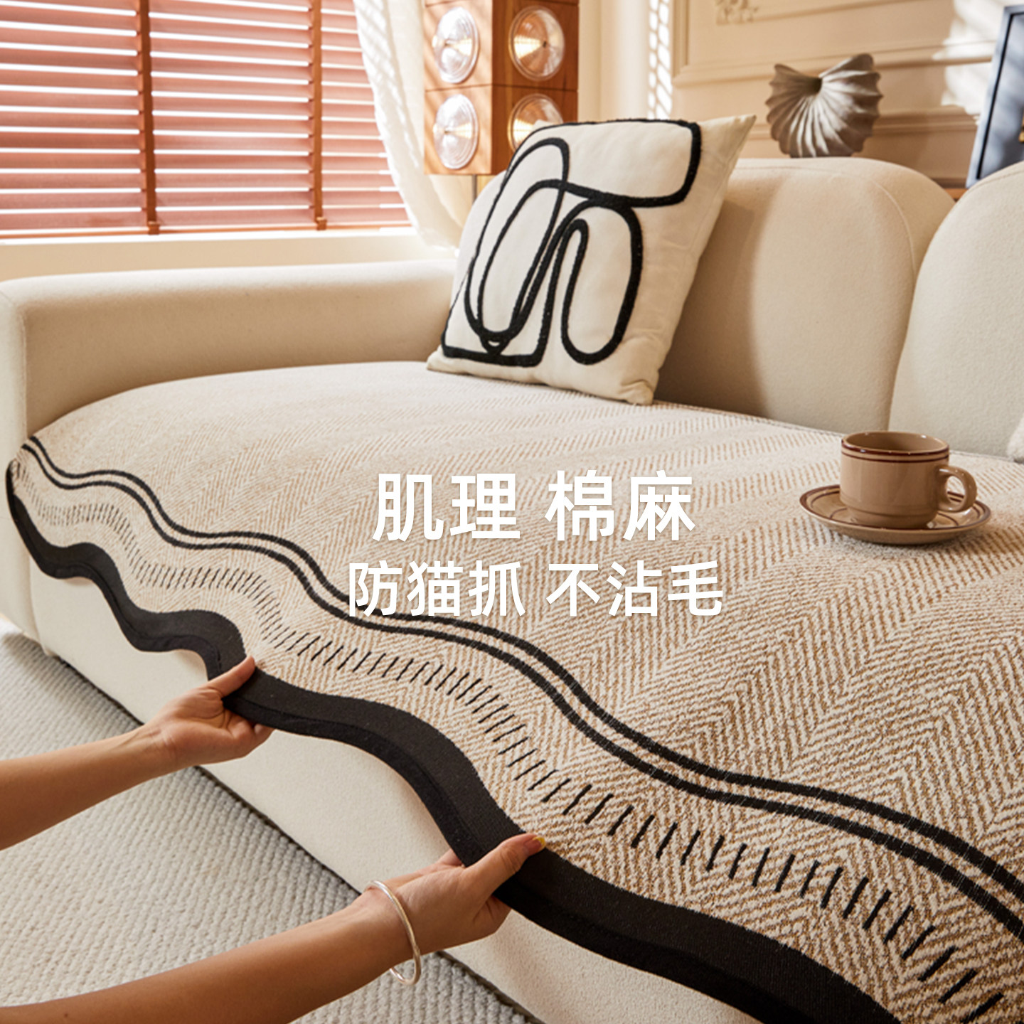 2026新款复古棉麻风雪尼尔沙发垫四季通用防水直排防猫抓盖布坐垫