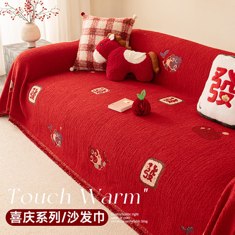 冬季2026新款马年加厚大红色沙发巾全包套罩婚庆卡通防猫抓毛毯垫,居家布艺,沙发套,淘宝优惠券,粉丝福利购,淘宝优惠卷