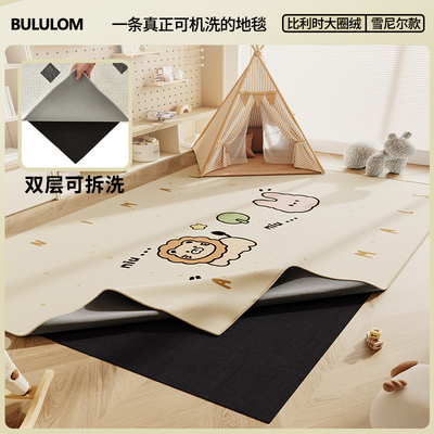 【买就送毯面】双层可拆机洗地毯