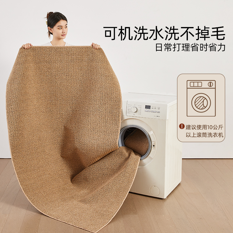 【可机洗】仿剑麻地毯