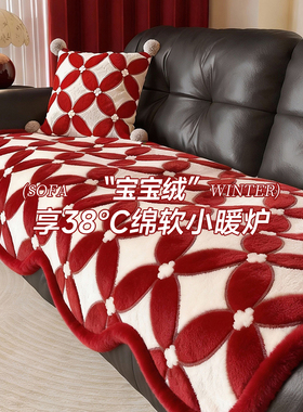 新年喜庆红色毛绒异形沙发垫冬新款坐垫防水隔尿防猫抓皮沙发盖布