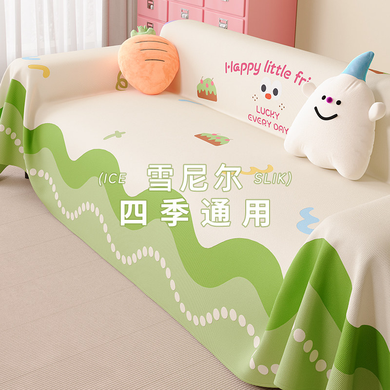 沙发巾盖布全包多巴胺四季通用2026新款防滑直排一整张毯万能套罩,居家布艺,沙发垫,淘宝优惠券,粉丝福利购,淘宝优惠卷