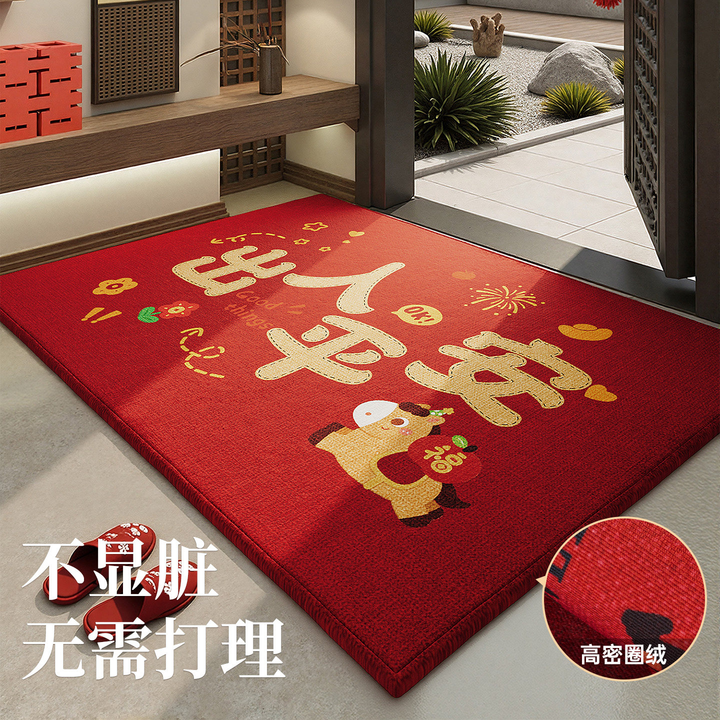 马年新款入户门地垫进门垫2026新年喜庆红色地毯门垫玄关室外地毯,居家布艺,入户地垫,淘宝优惠券,粉丝福利购,淘宝优惠卷