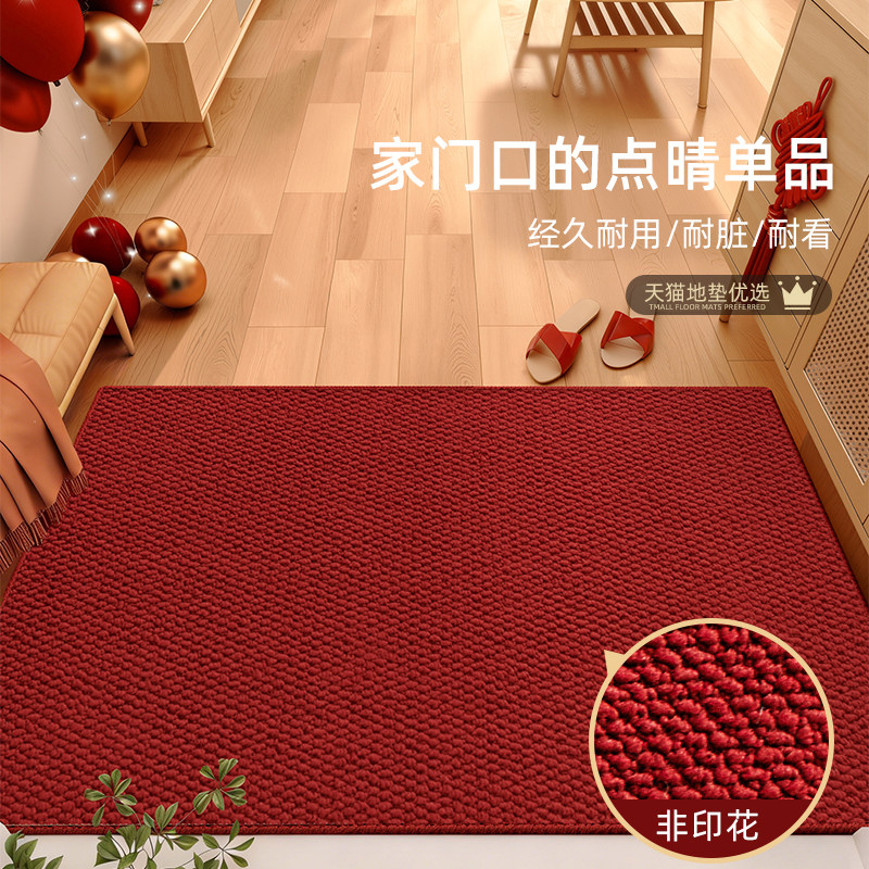 入户门地垫新年红色门垫门口地毯防滑耐脏脚垫马年新款可裁剪垫子,居家布艺,入户地垫,淘宝优惠券,粉丝福利购,淘宝优惠卷