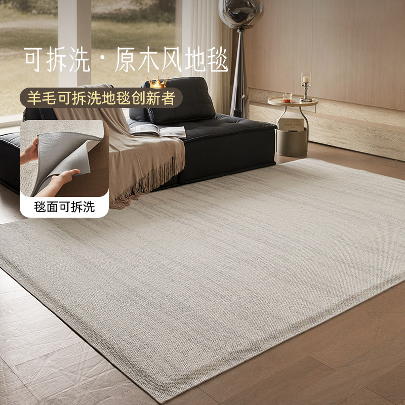 无甲醛羊毛可拆洗双层地毯客厅沙发可机洗卧室意式轻奢风2026新款