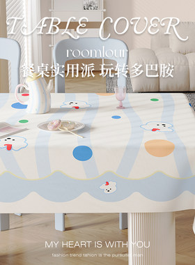 小清新卡通防水防油免洗桌布