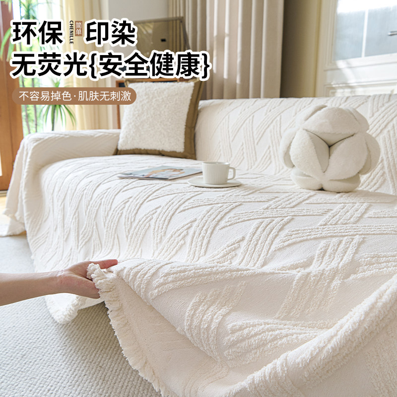 2026新款防滑沙发盖布巾奶油风四季通用防猫抓轻奢高级感沙发套罩