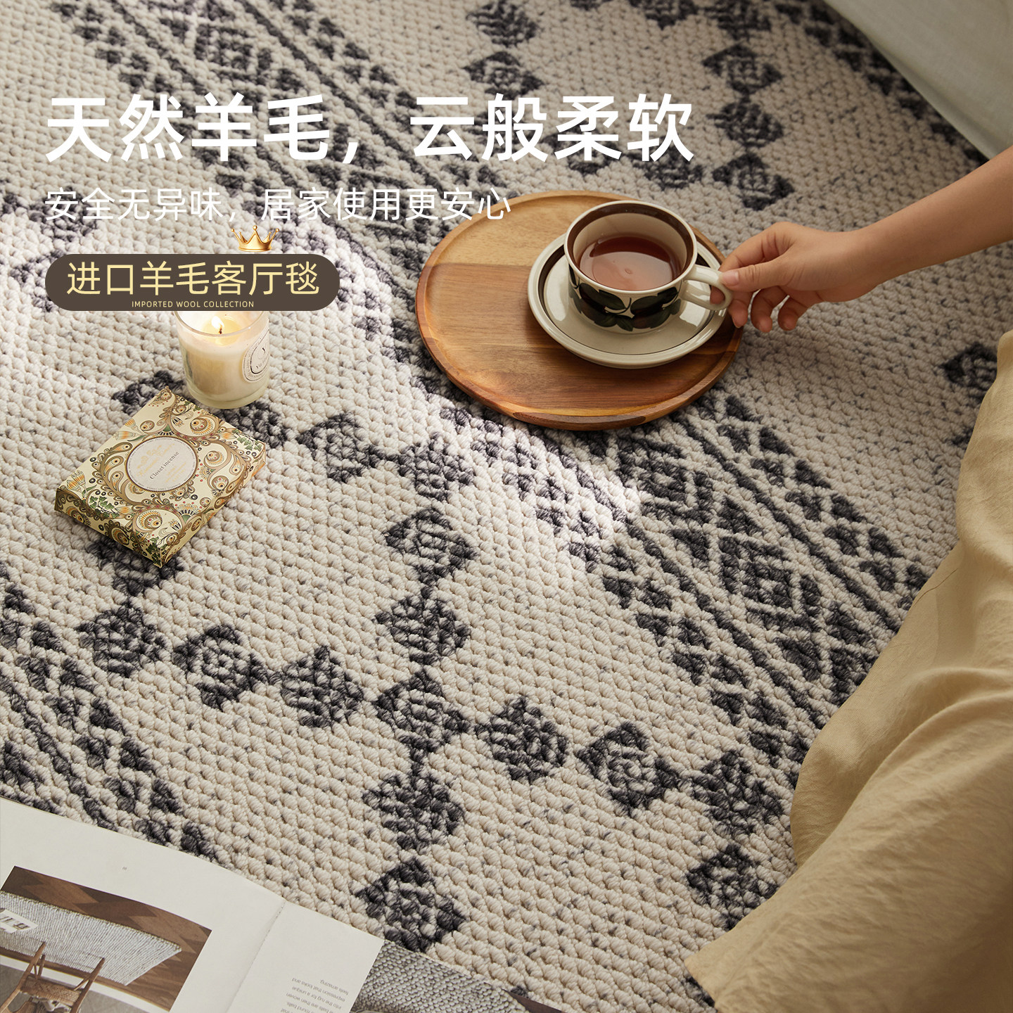 北非织语进口羊毛地毯客厅高级感
