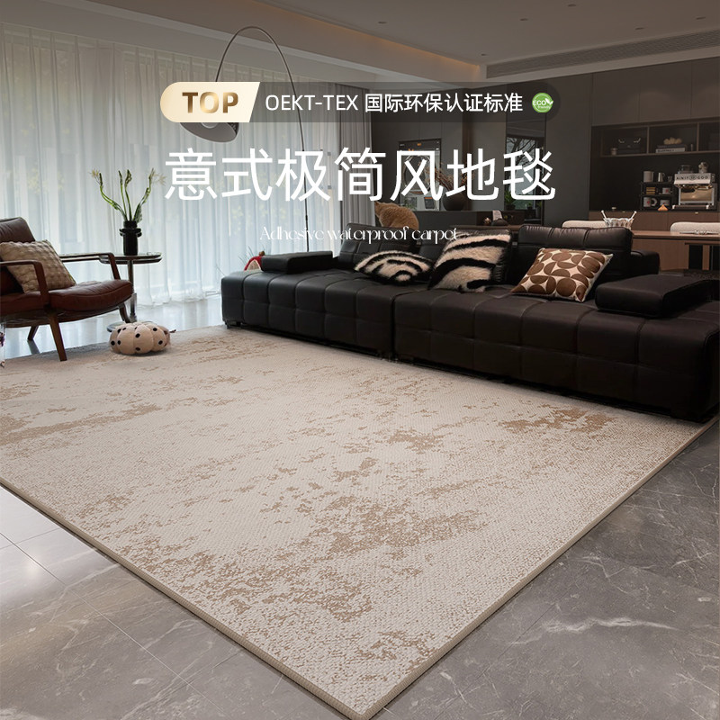 意式轻奢2026新款地毯客厅现代极简卧室家用沙发防水防污耐脏地垫
