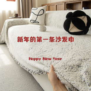 冬季轻奢氛围感沙发巾2026新款毛绒防猫抓过年一整张防水隔尿盖布