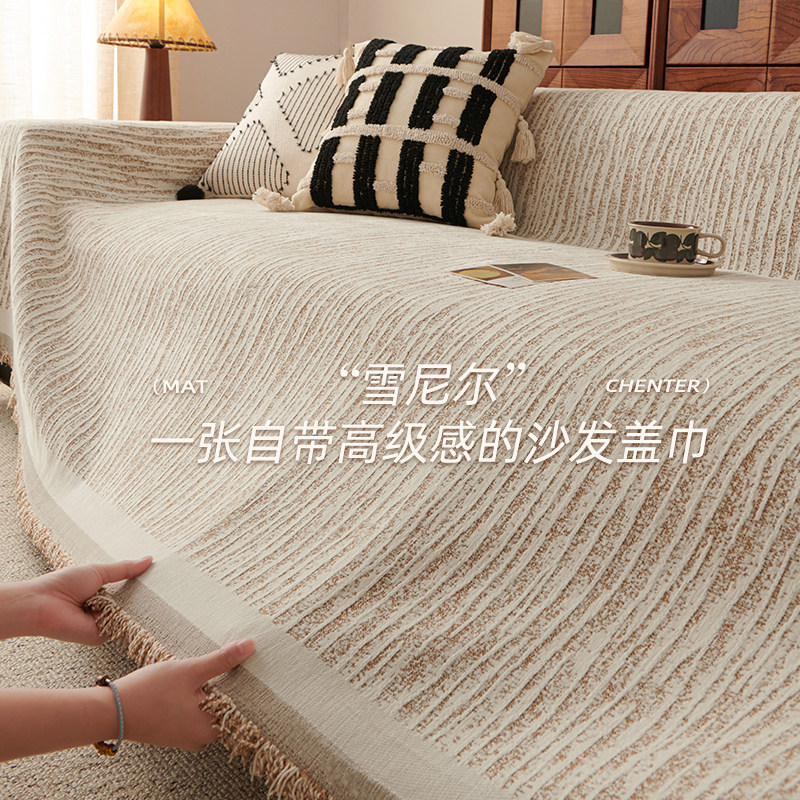 轻奢高级感雪尼尔沙发巾2026新款防滑防猫抓一整张盖毯沙发垫套罩