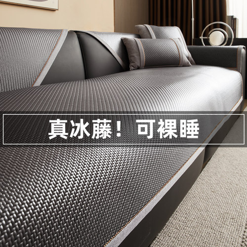 夏季轻奢冰藤席沙发垫2026新款