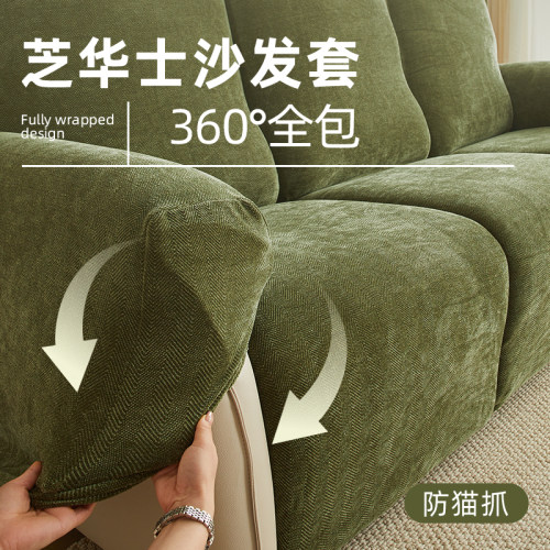 全包弹力沙发套四季通用防猫抓