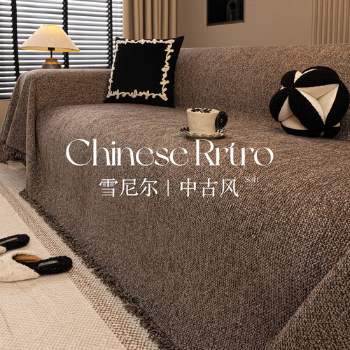 中古风高级感沙发盖布巾2026新款