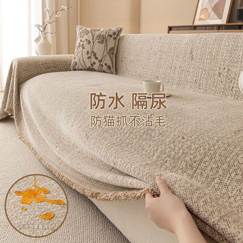 奶油风防水沙发盖布四季通用